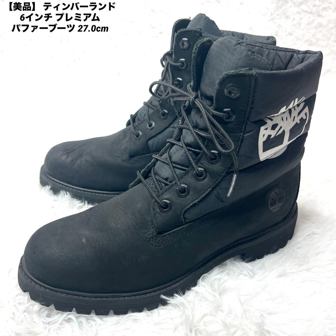 【美品】 ティンバーランド 6インチ プレミアム パファーブーツ 27.0cm