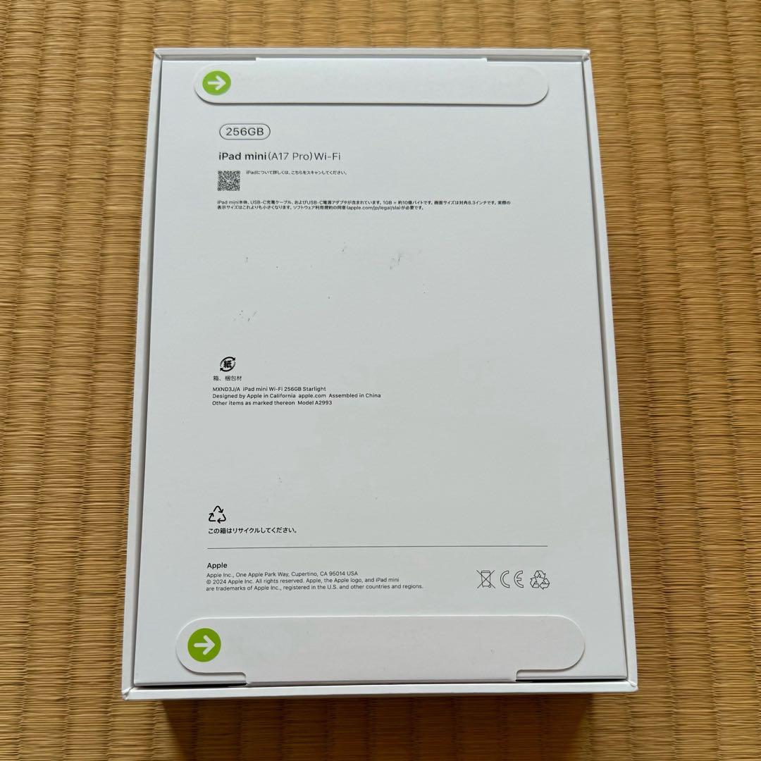 iPad mini (A17Pro) Wi-Fi 256GB スターライト