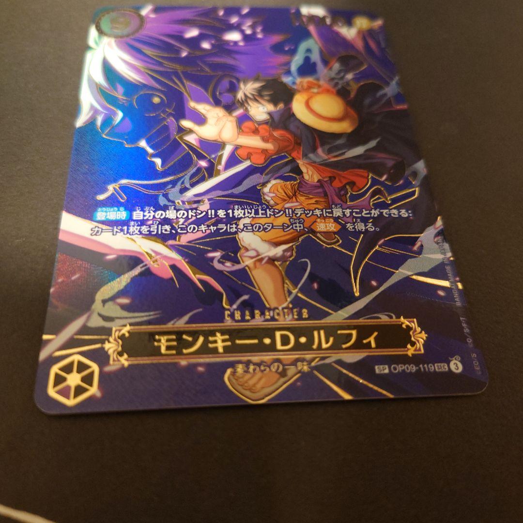 モンキー・D・ルフィ SEC-SPC [OP09-119]「受け継がれる意志」)