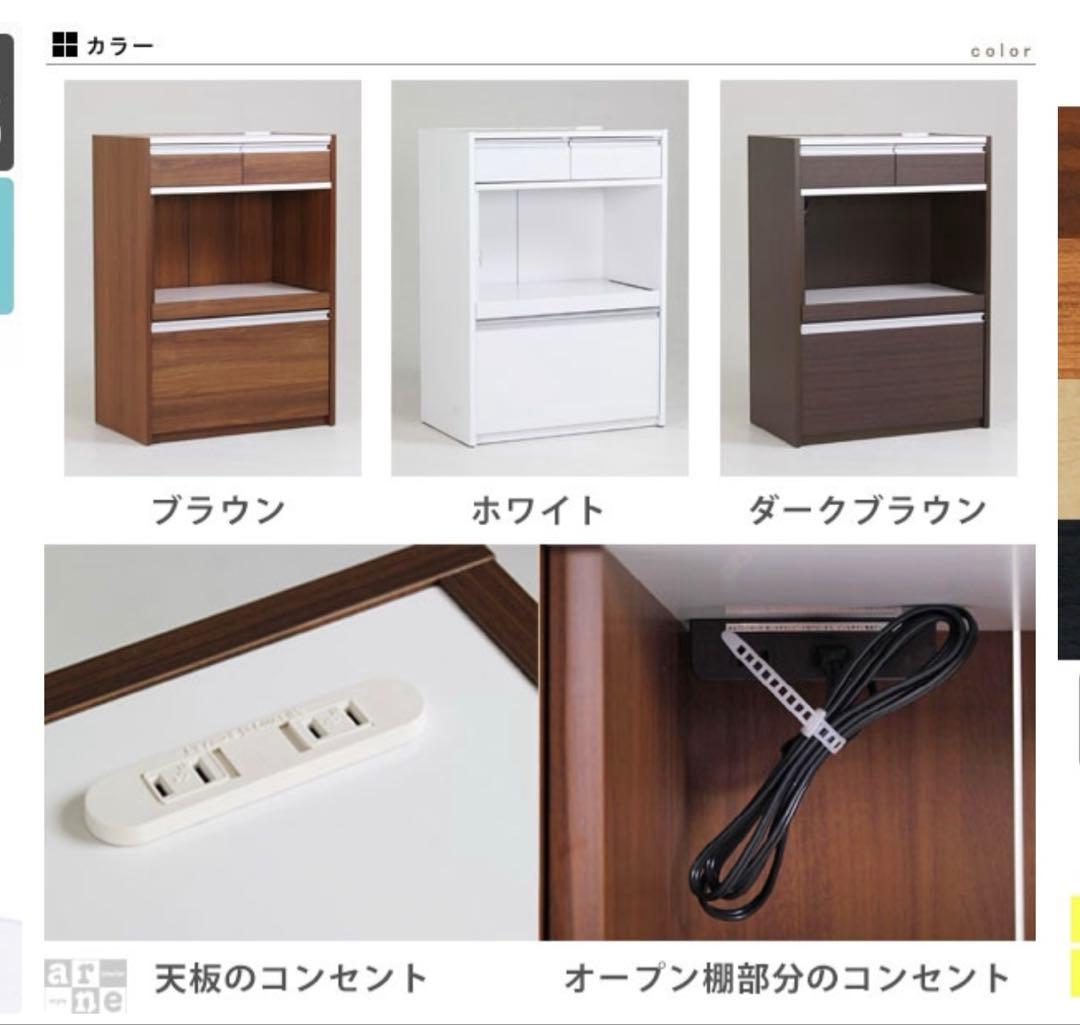 【残り1週間】キッチンカウンター　レンジ台　伸縮　ダークブラウン　コンセント付き