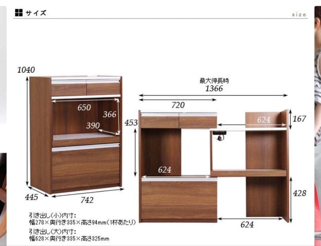 【残り1週間】キッチンカウンター　レンジ台　伸縮　ダークブラウン　コンセント付き