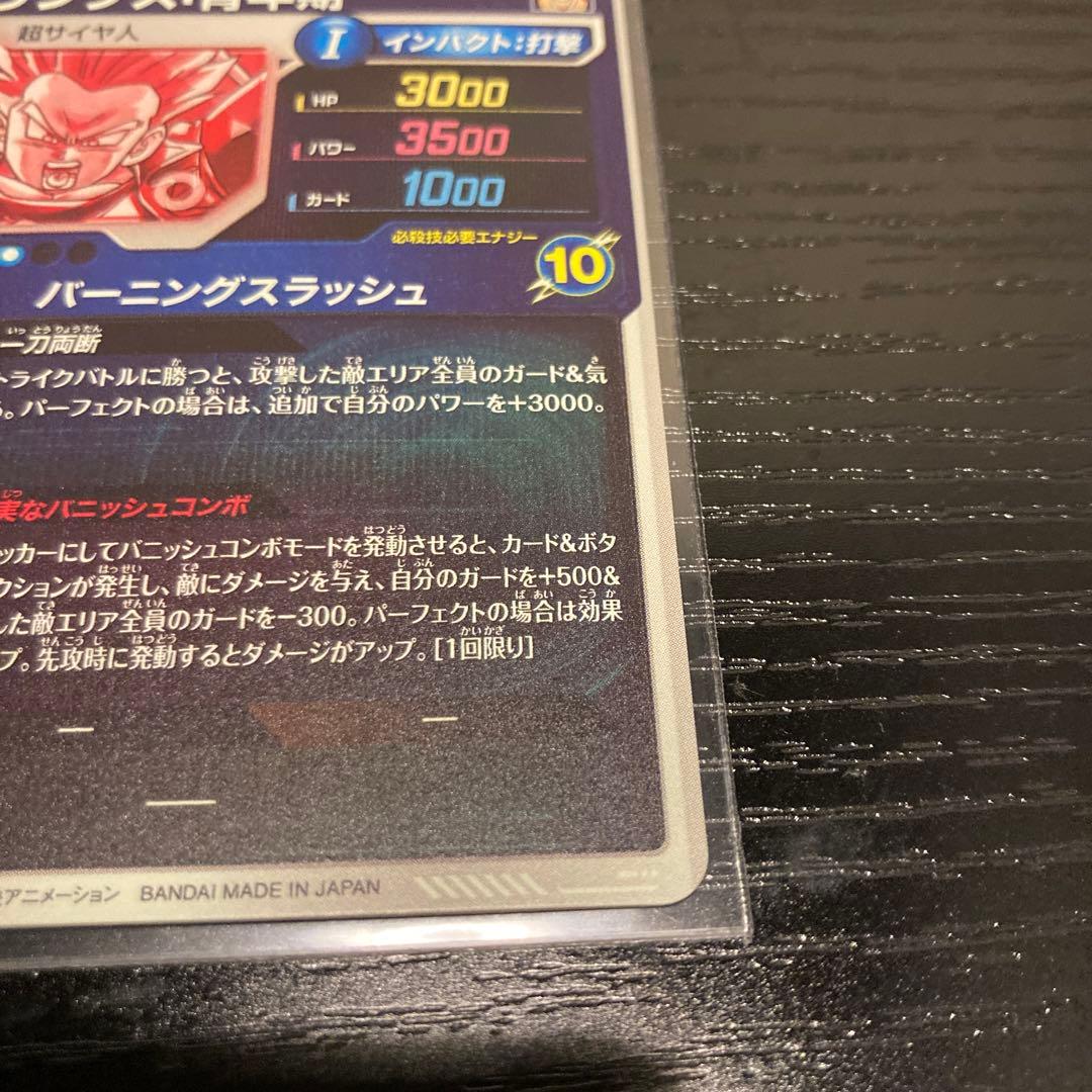 ドラゴンボールスーパーダイバーズ トランクス パラレル