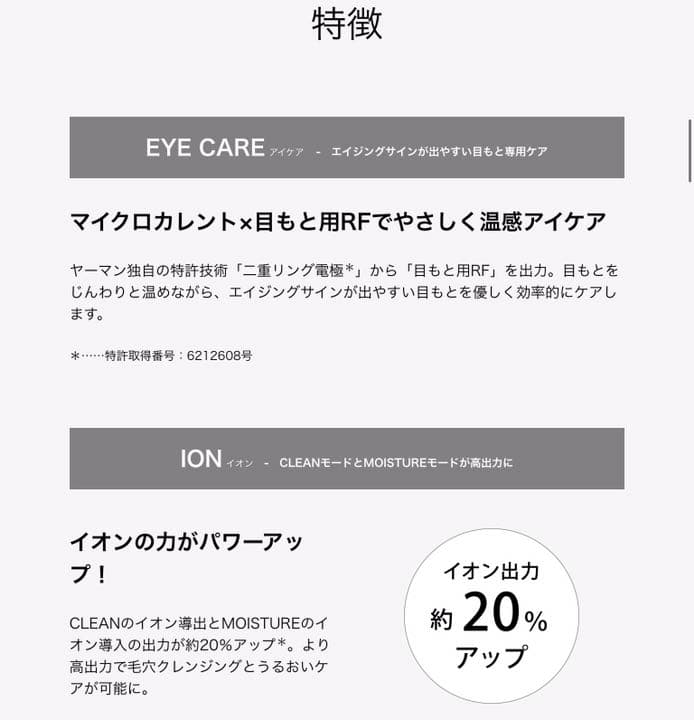 【新品未使用品】 YAMAN RF美顔器 フォトプラス M