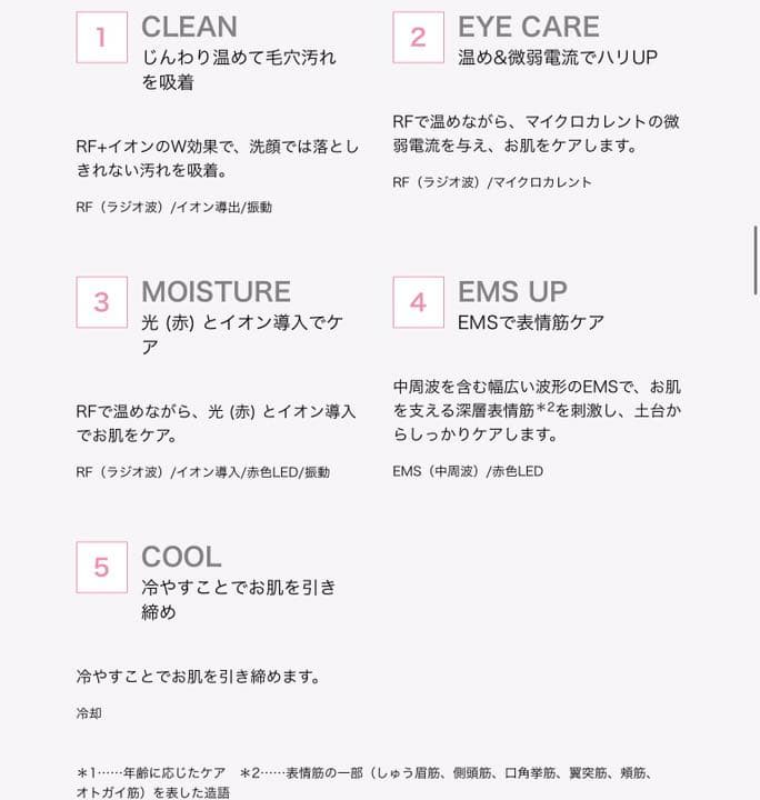 【新品未使用品】 YAMAN RF美顔器 フォトプラス M