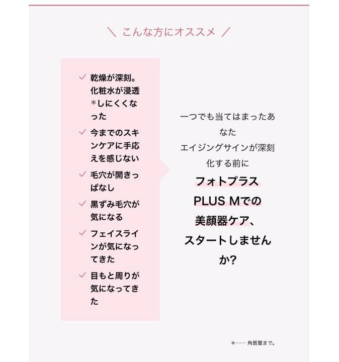 【新品未使用品】 YAMAN RF美顔器 フォトプラス M