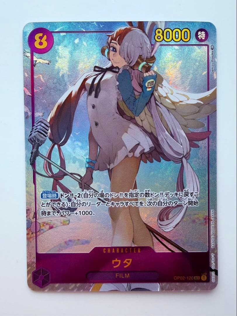 【美品】ウタ SEC パラレル ＆ バギー SP パラレル 2枚セット