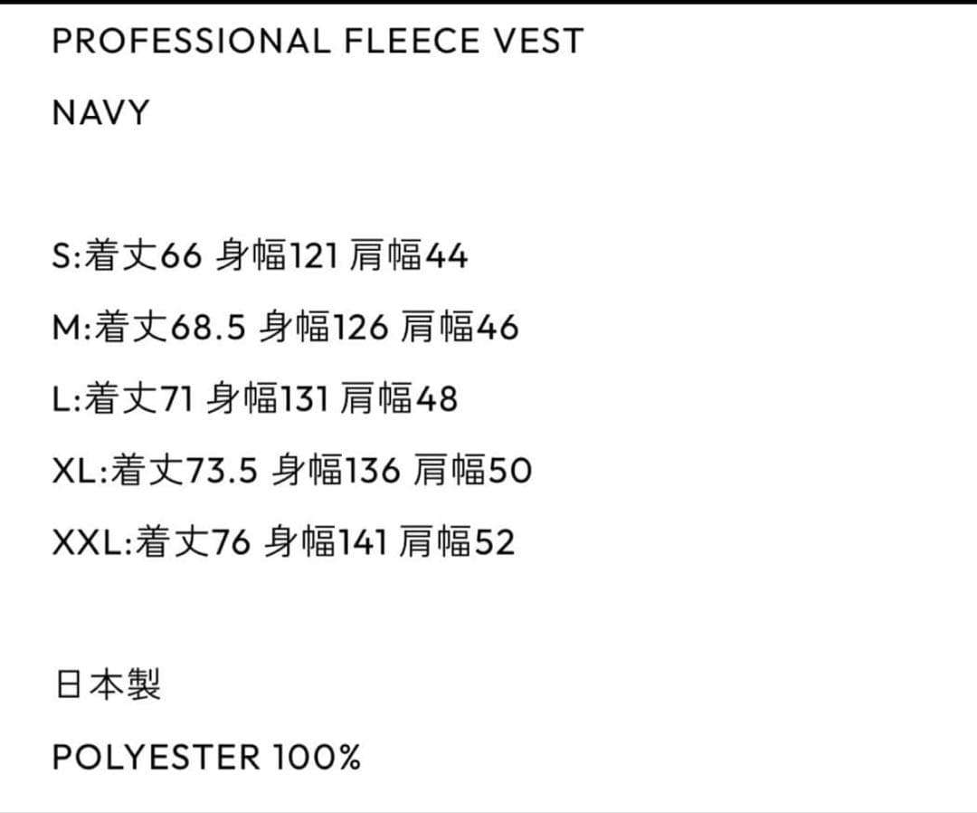PROFESSIONAL FLEECE VEST エンノイ