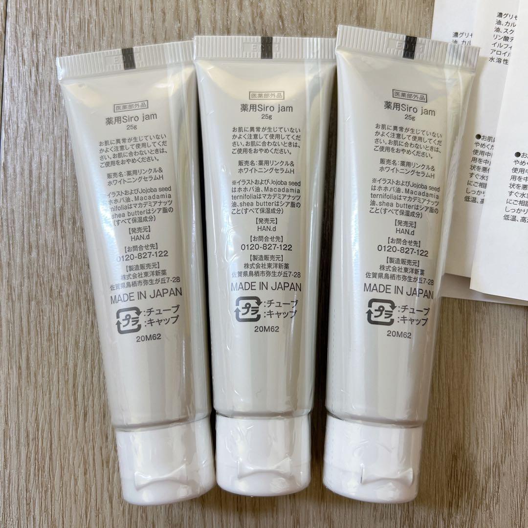 Siro jam ハンドクリーム 3本セット