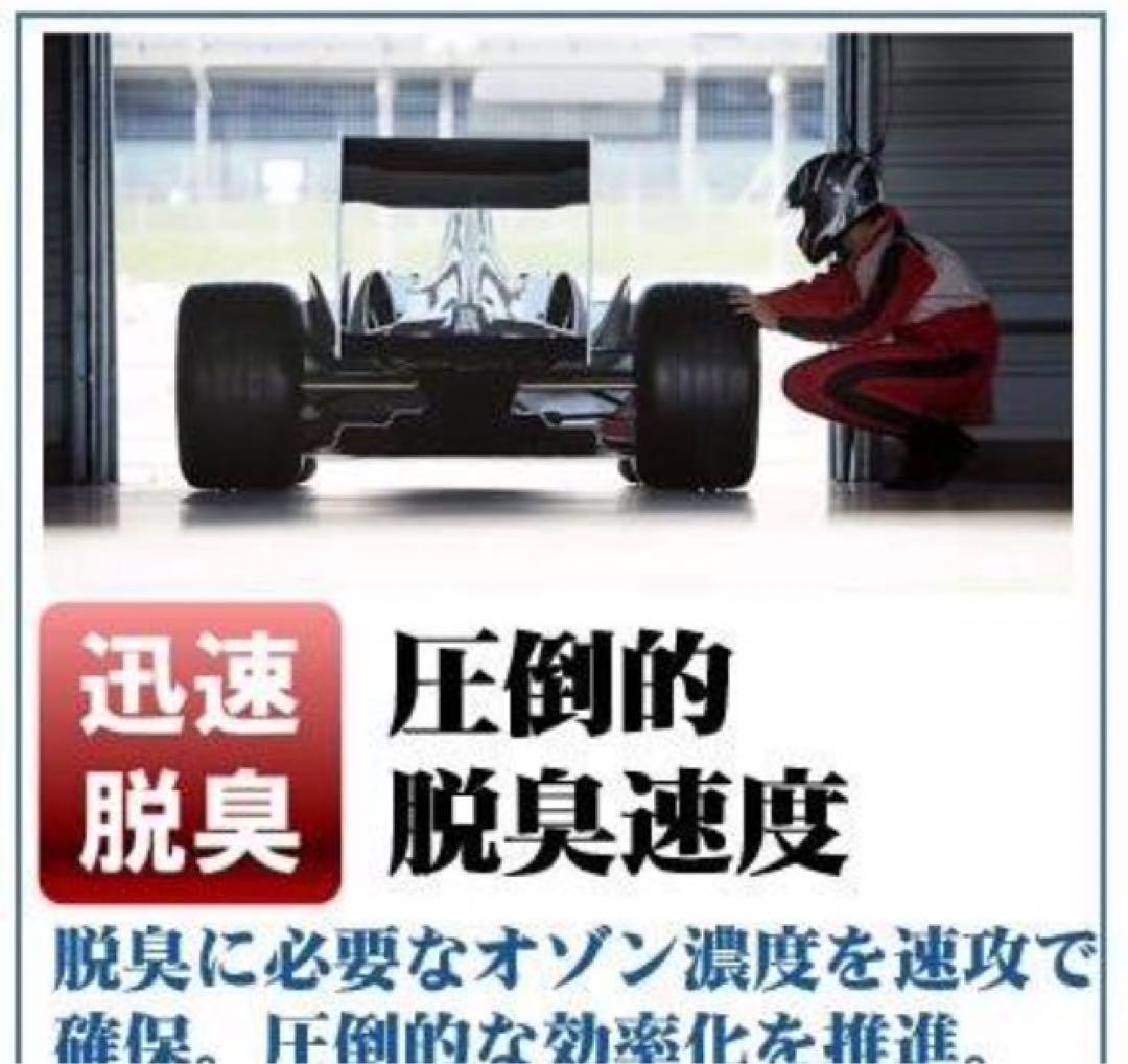 【普及版】 オゾン発生量5000mg 業務用オゾン脱臭器 日本仕様　オゾン発生器