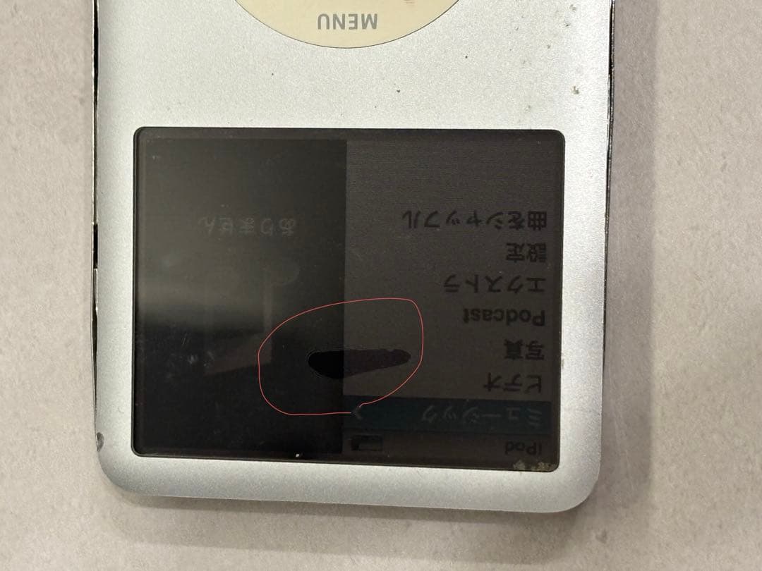 【Apple】iPod classic 120GB シルバー　ジャンク