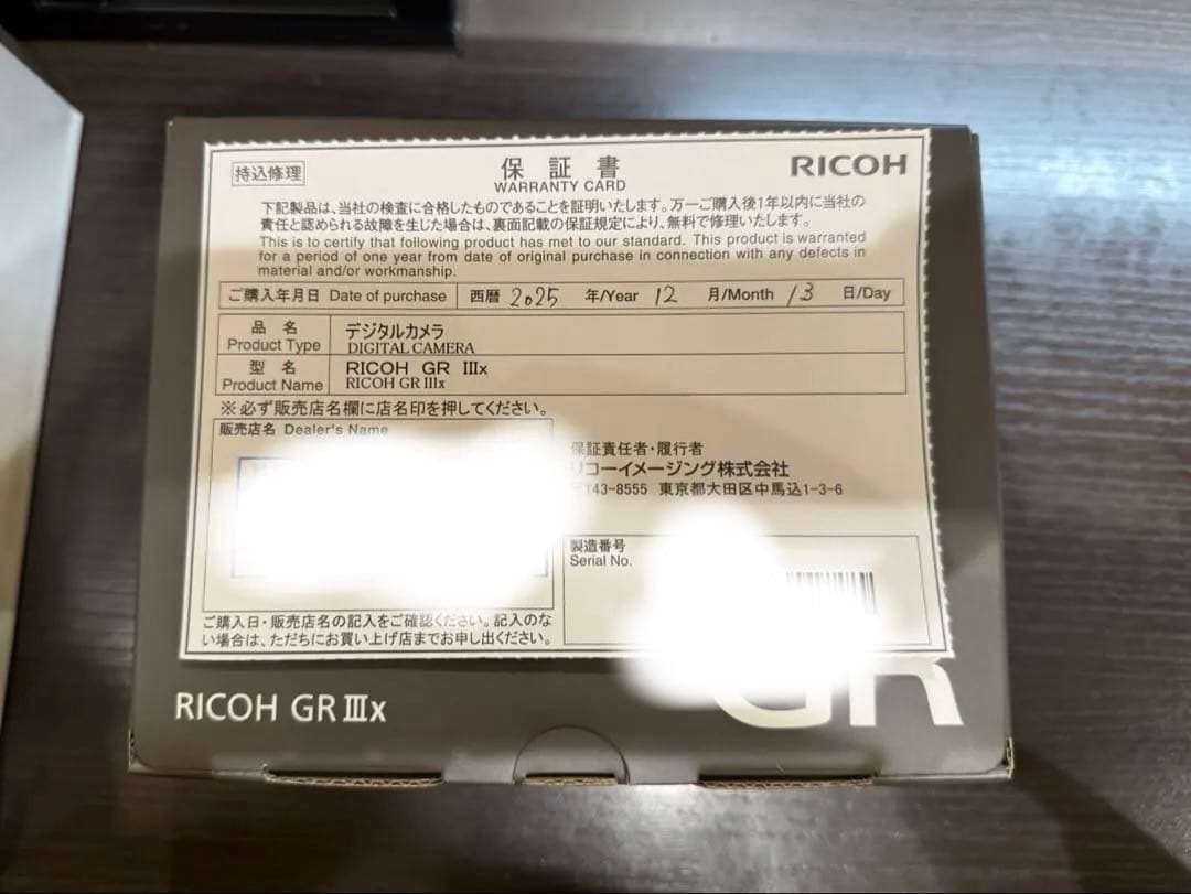 新品のRICOH GR IIIx ・保証書付きです(即日発送いたします)
