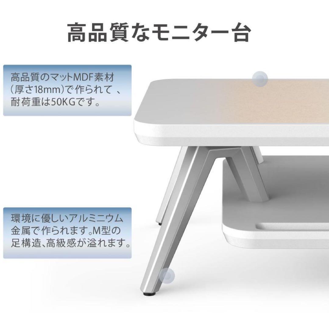 FENGE モニター台　108cm 白