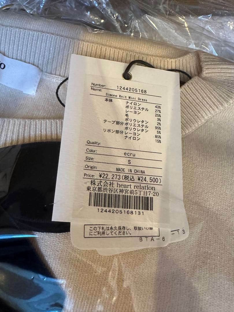 Herlipto Simone Knit Mini Dress 正規品