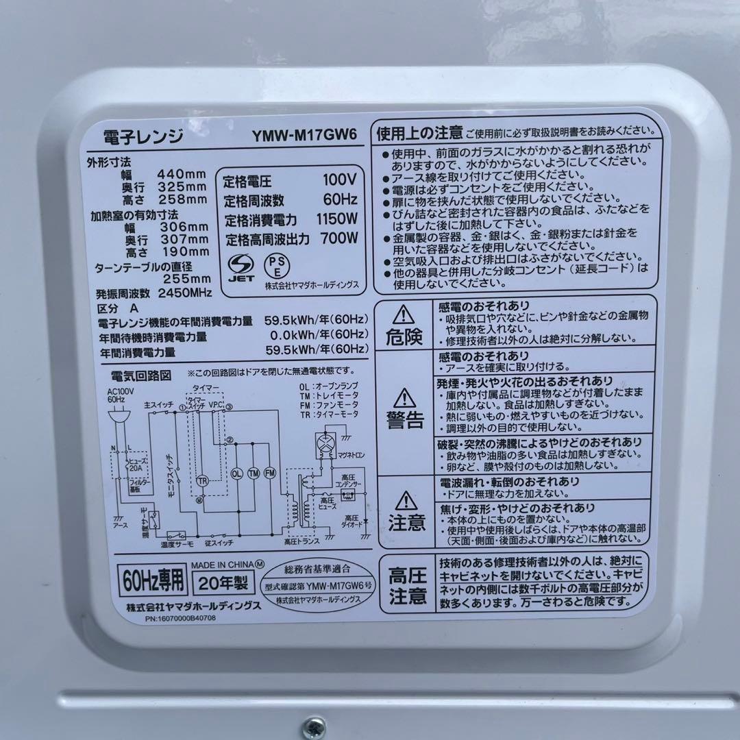 家電3点セット　冷蔵庫　洗濯機　レンジ　兵庫大阪無料配送