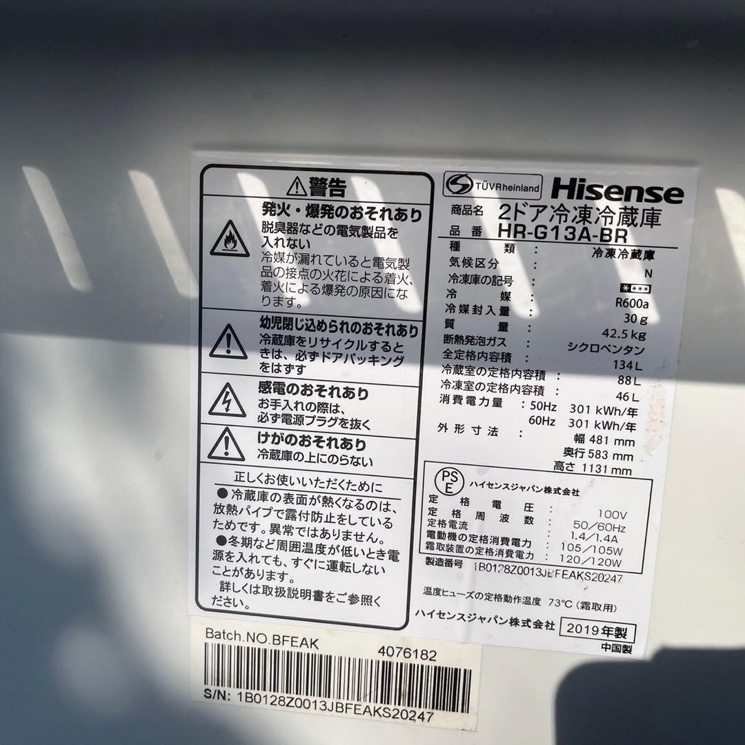 家電3点セット　冷蔵庫　洗濯機　レンジ　兵庫大阪無料配送