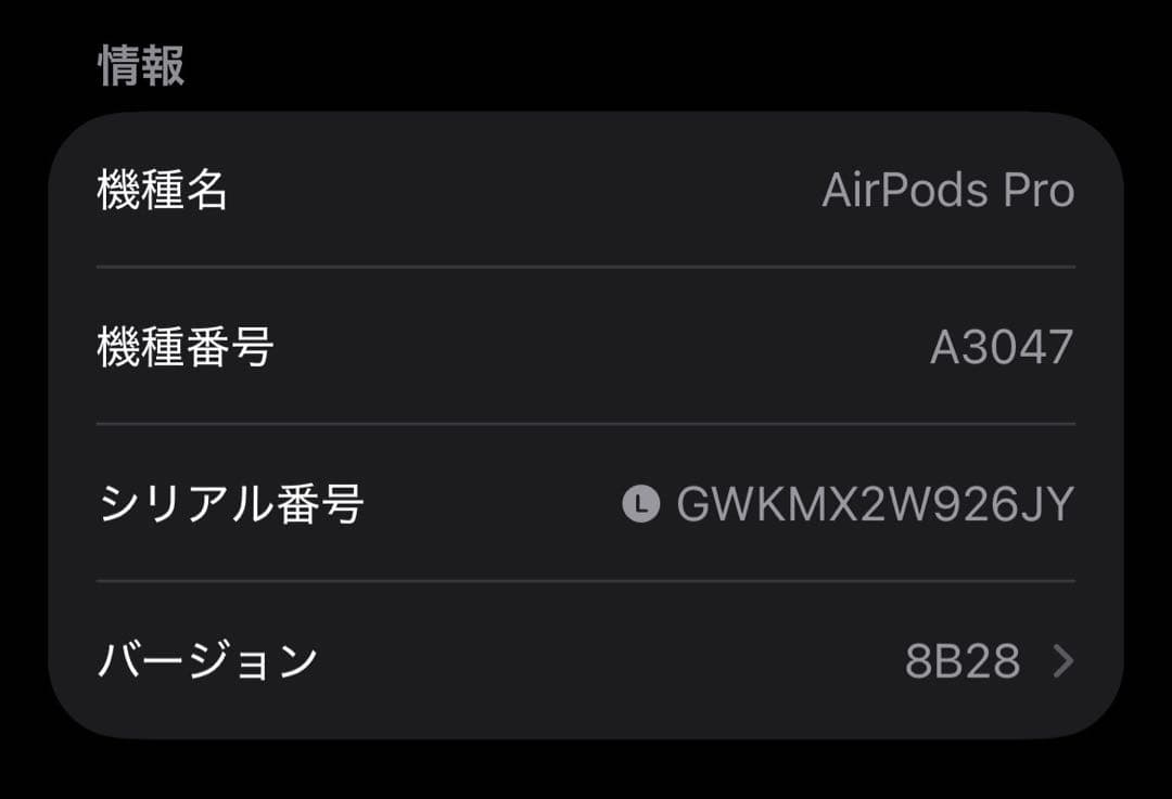 AirPods Pro 第2世代 usb-c 左耳 A3048 [55]