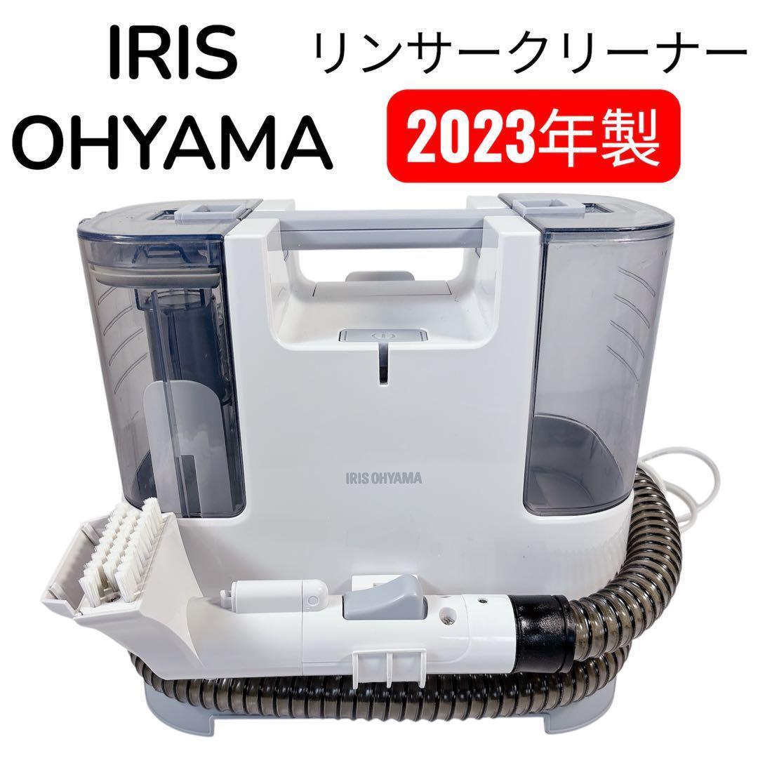 アイリスオーヤマ リンサークリーナー RNS-P10-W #BTY1213