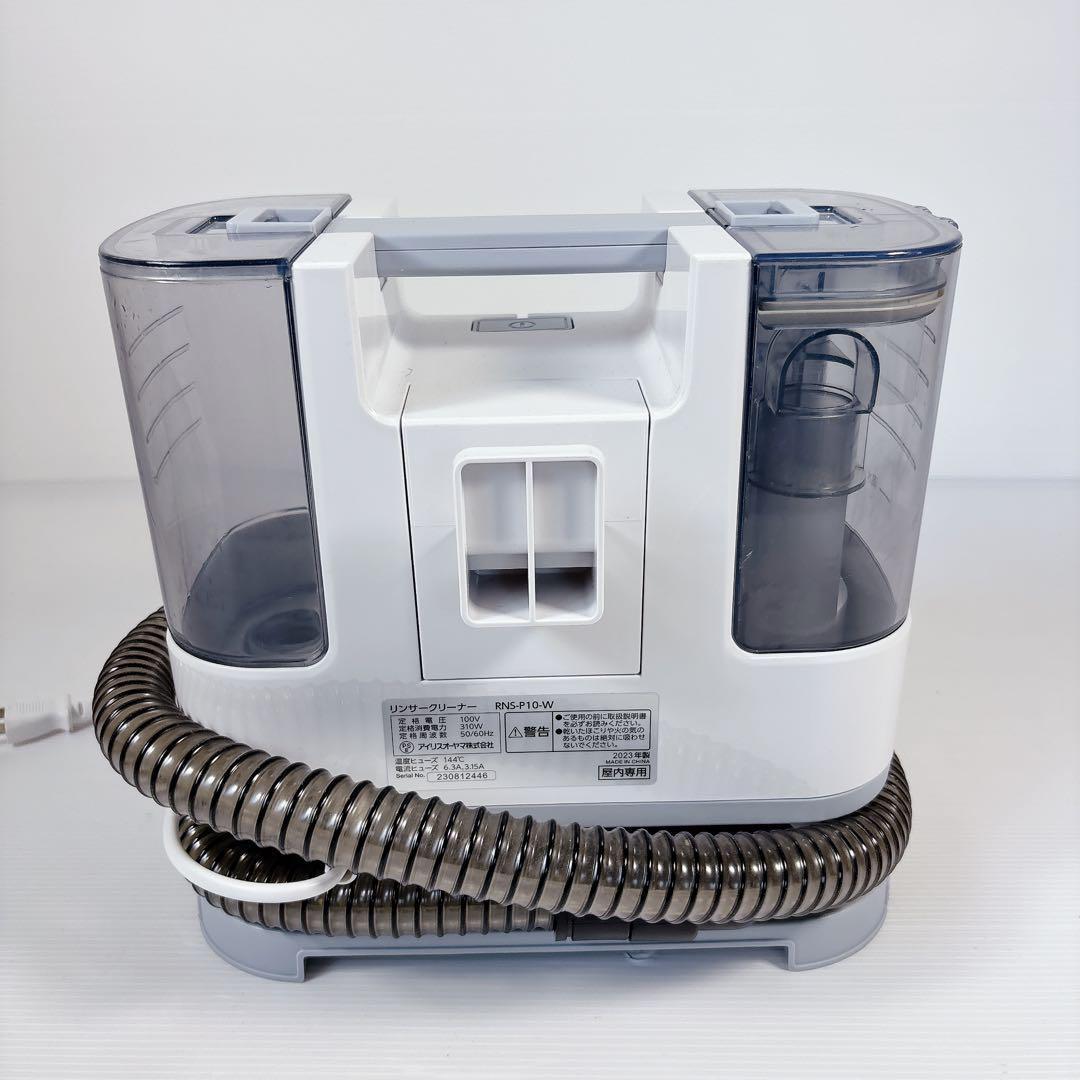 アイリスオーヤマ リンサークリーナー RNS-P10-W #BTY1213