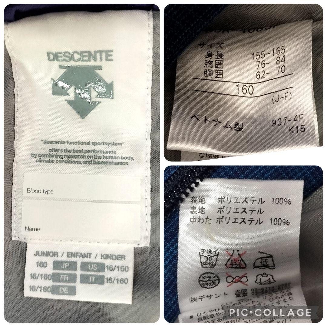 【美品】DESCENTE ジュニア スキーウェア 上下160 星柄 ヒートナビ