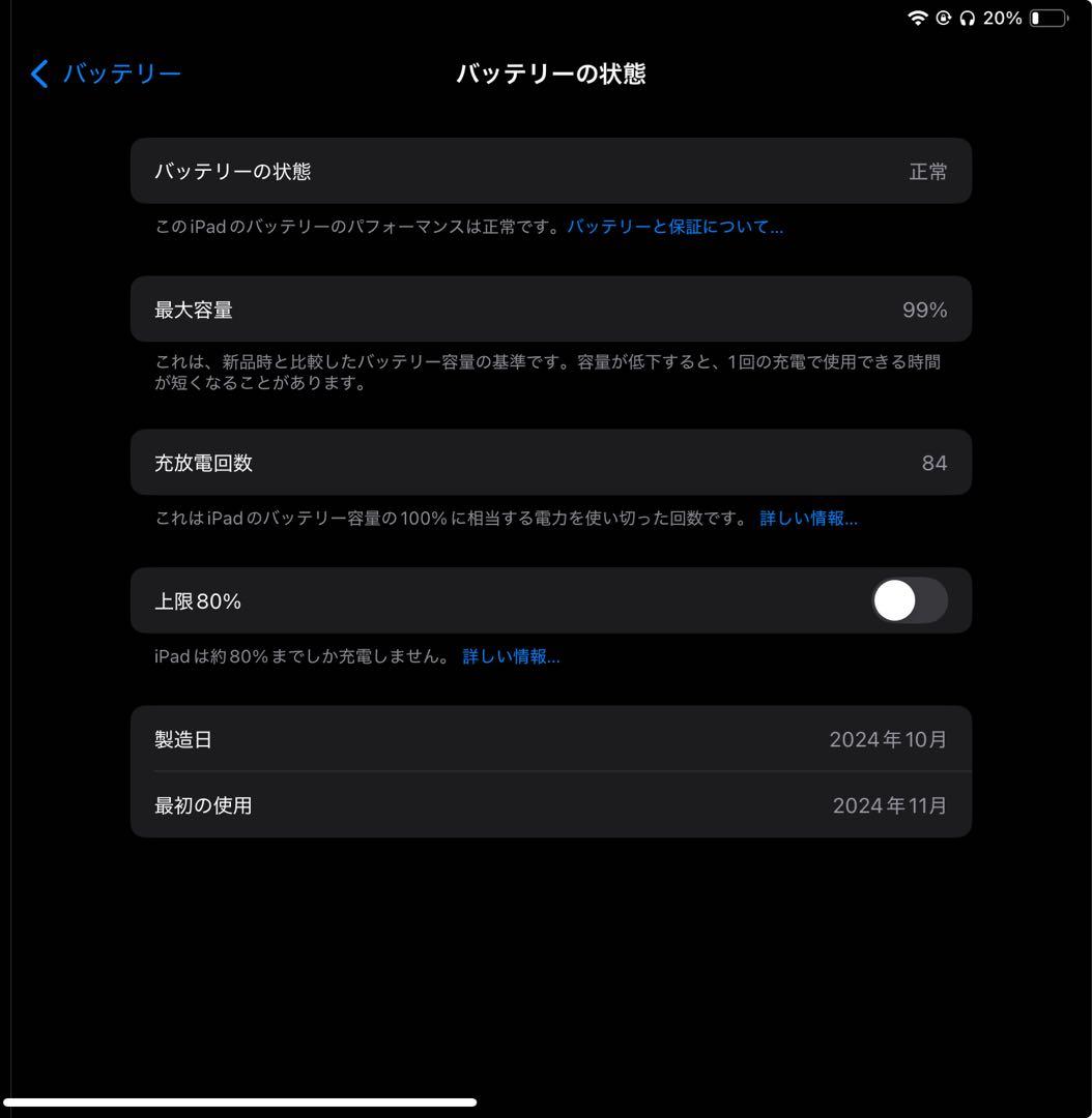 iPad mini 第7世代