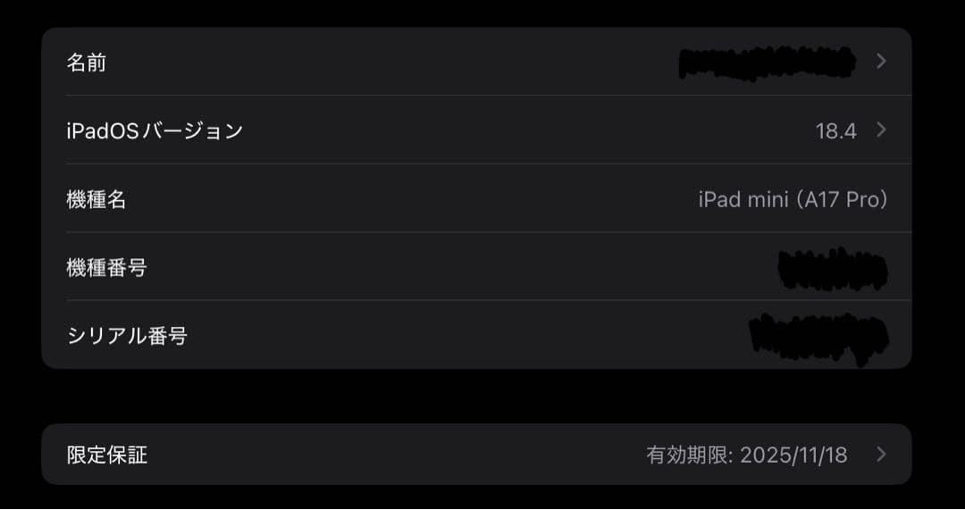 iPad mini 第7世代