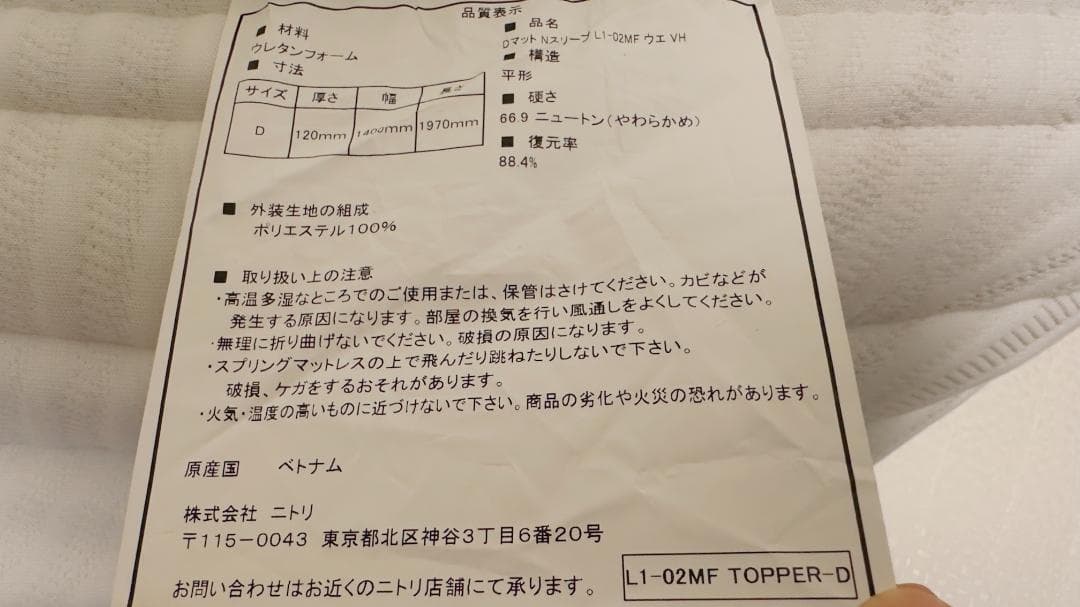 ニトリ Ｎスリープ ラグジュアリー ダブルベッド & フレーム & 敷きパッド