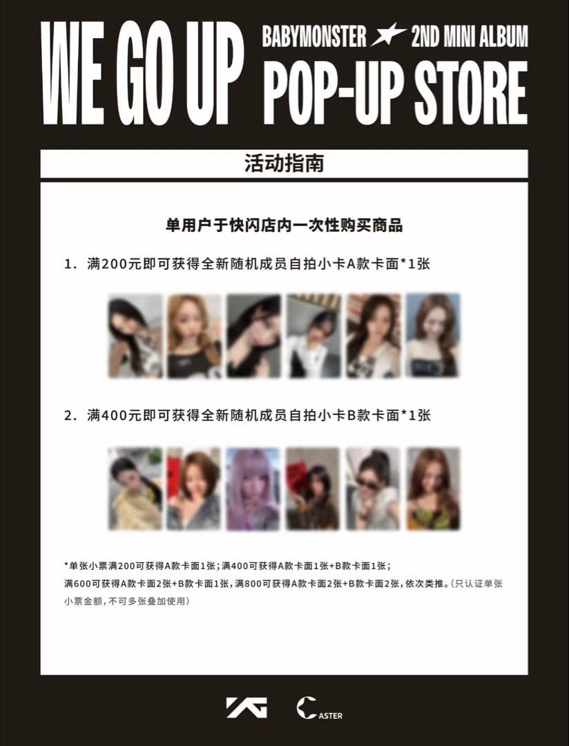 BABYMONSTER ポップアップ　上海　買い上げ　トレカ　6枚セット