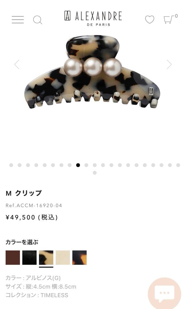 アレクサンドル ドゥ パリ ヘアクリップ M アルビノス