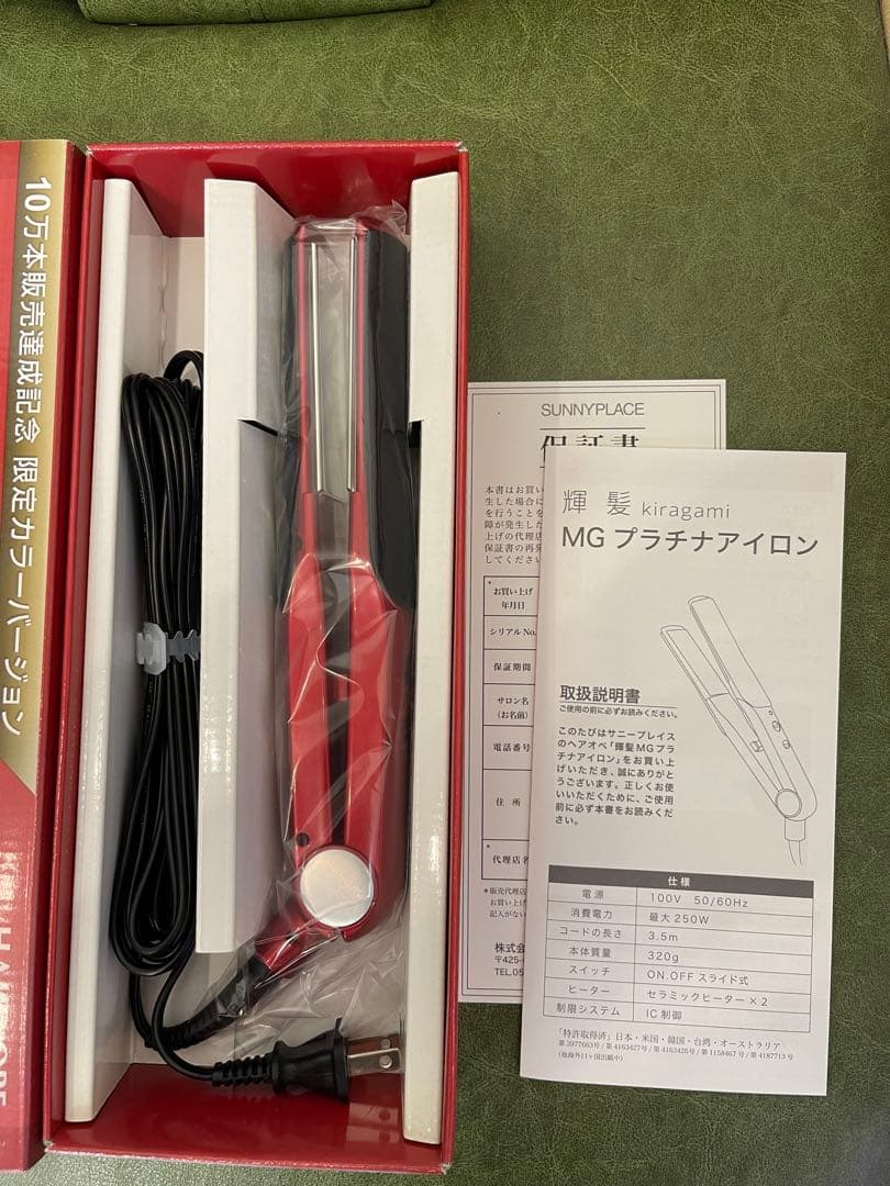 MGプラチナアイロン レッド