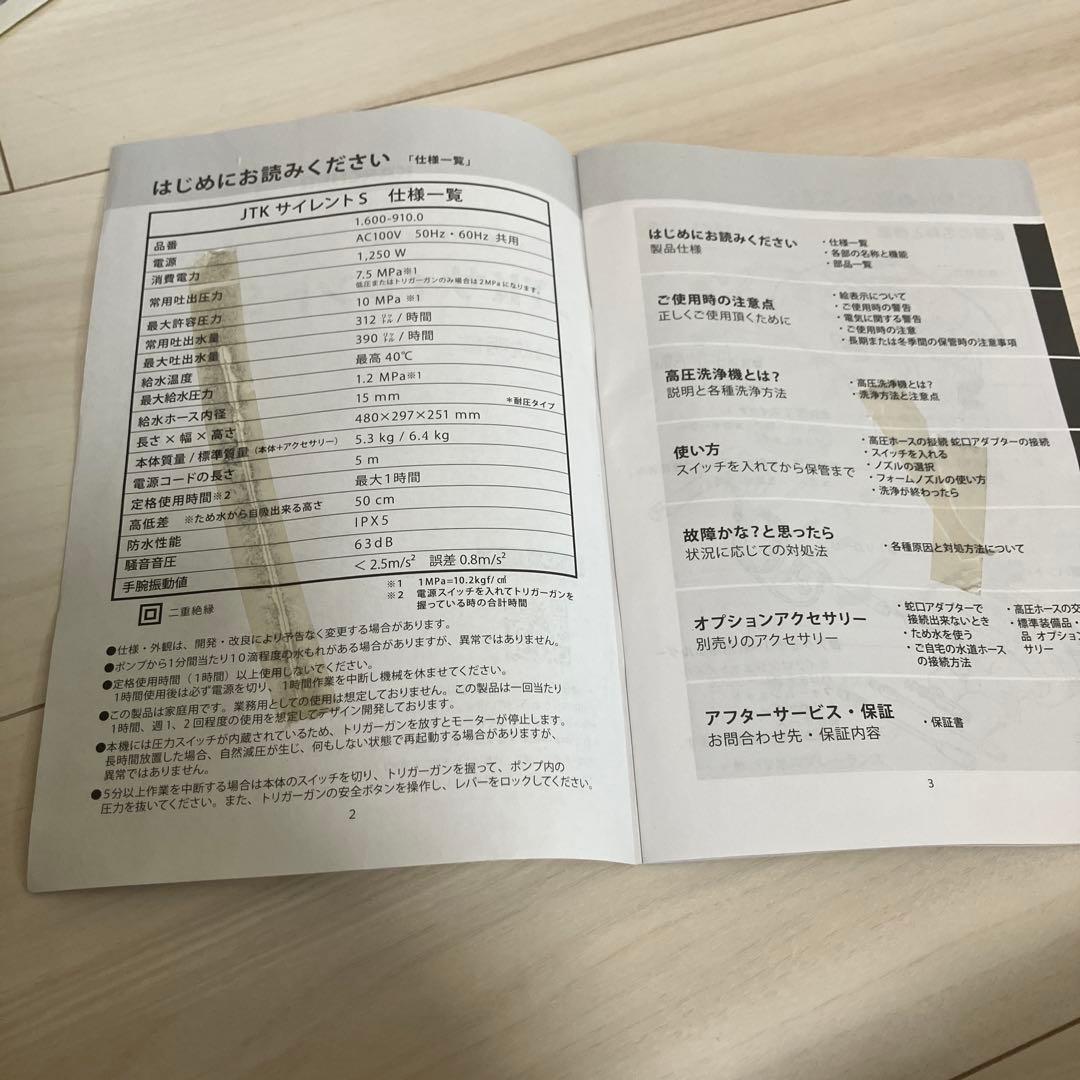 KARCHER ケルヒャー JTK サイレントS