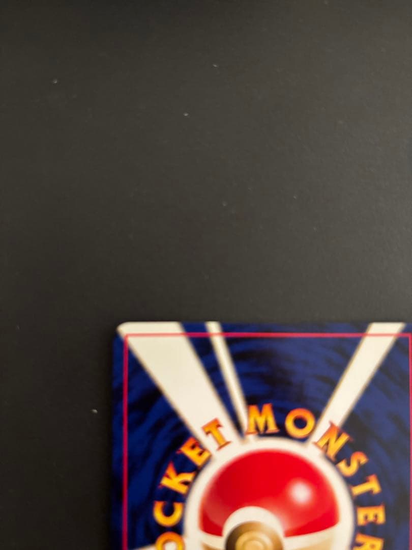 ポケモンカード　旧裏　ブラッキー ★ 拡張パック第2弾 遺跡をこえて…