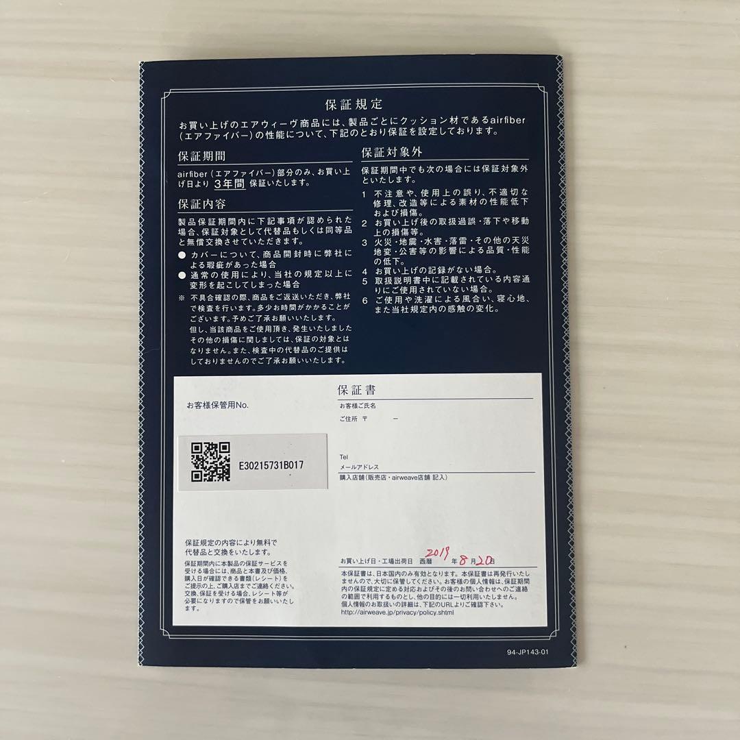 エアウィーブ セミダブル ノンスプリングマットレス