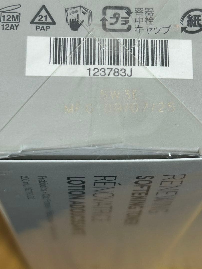 ARTISTRY Renewing Softening Toner 2本セット