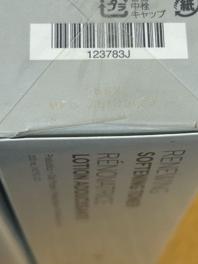 ARTISTRY Renewing Softening Toner 2本セット