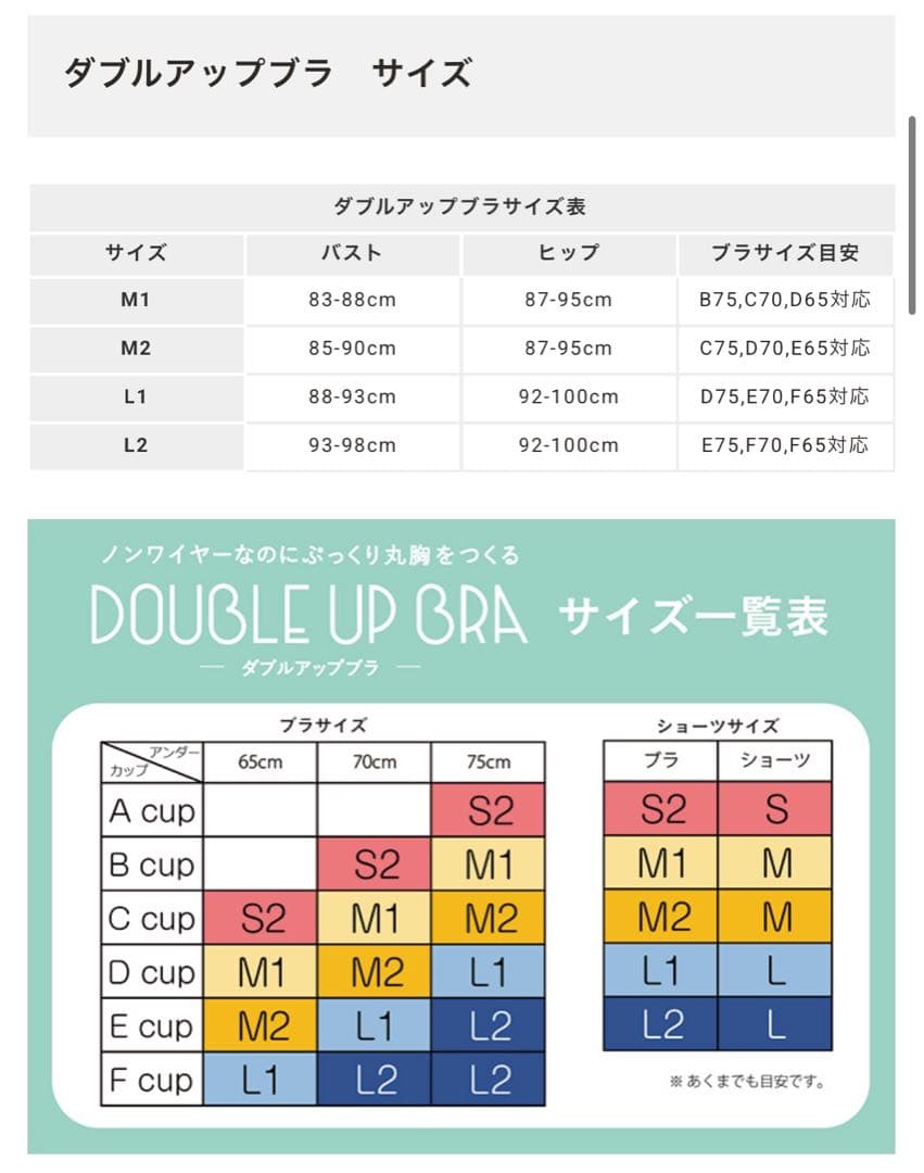 San-ai Resort（サンアイリゾート）　しっかり盛れるノンワイヤービキ二