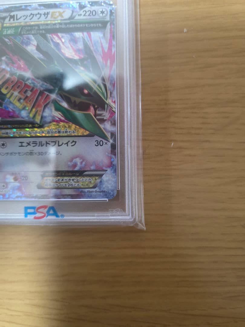 MレックウザEX 2021年 25周年記念版