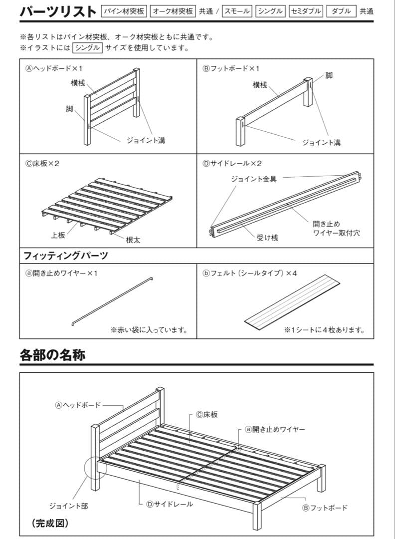 【直接受け渡し限定】木製ベッド2台(オーク材) 無印良品 フレームのみ シングル