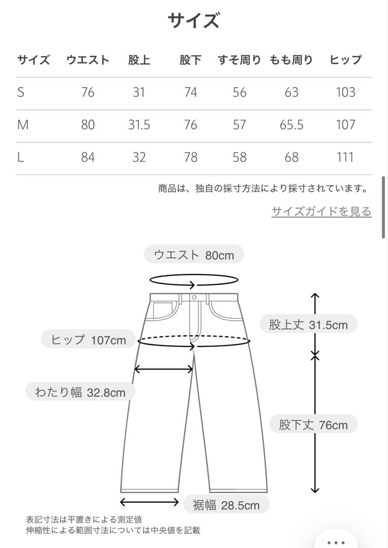 【美品】UNITED ARROWS デニム バギー パンツ