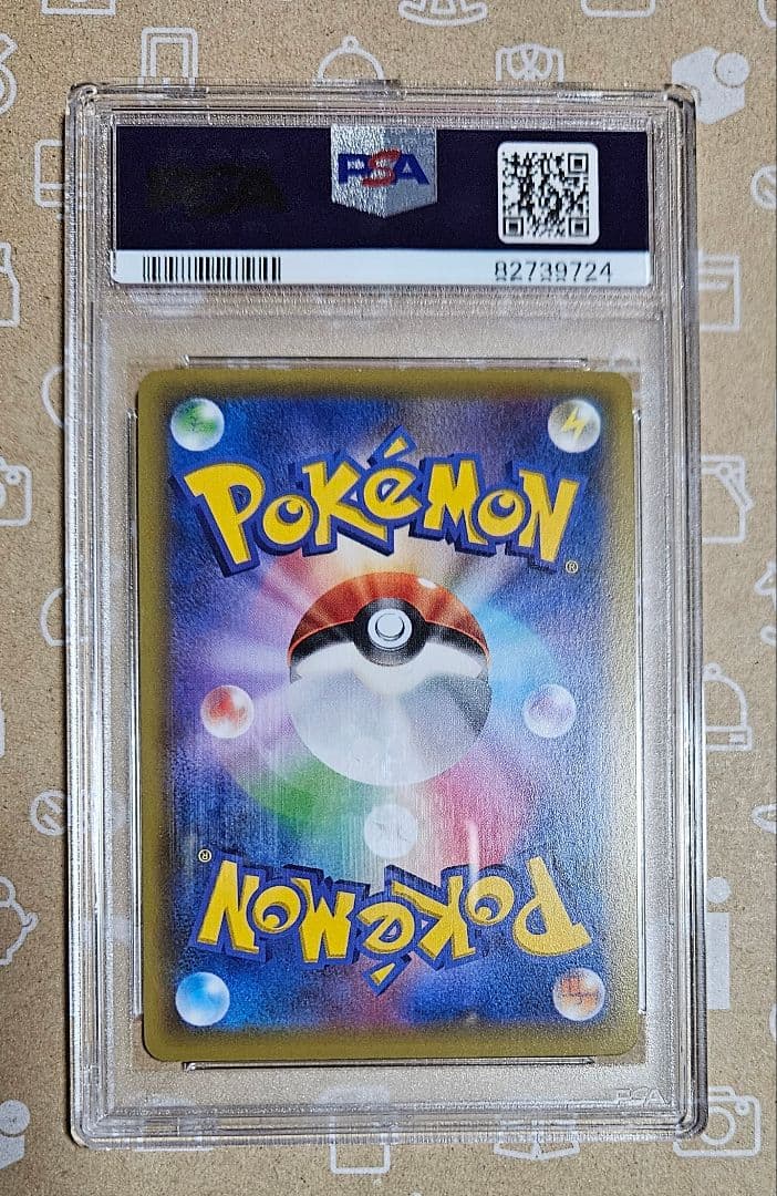 ポケモンカード　プラターヌ博士　SR　プロモ　PSA10