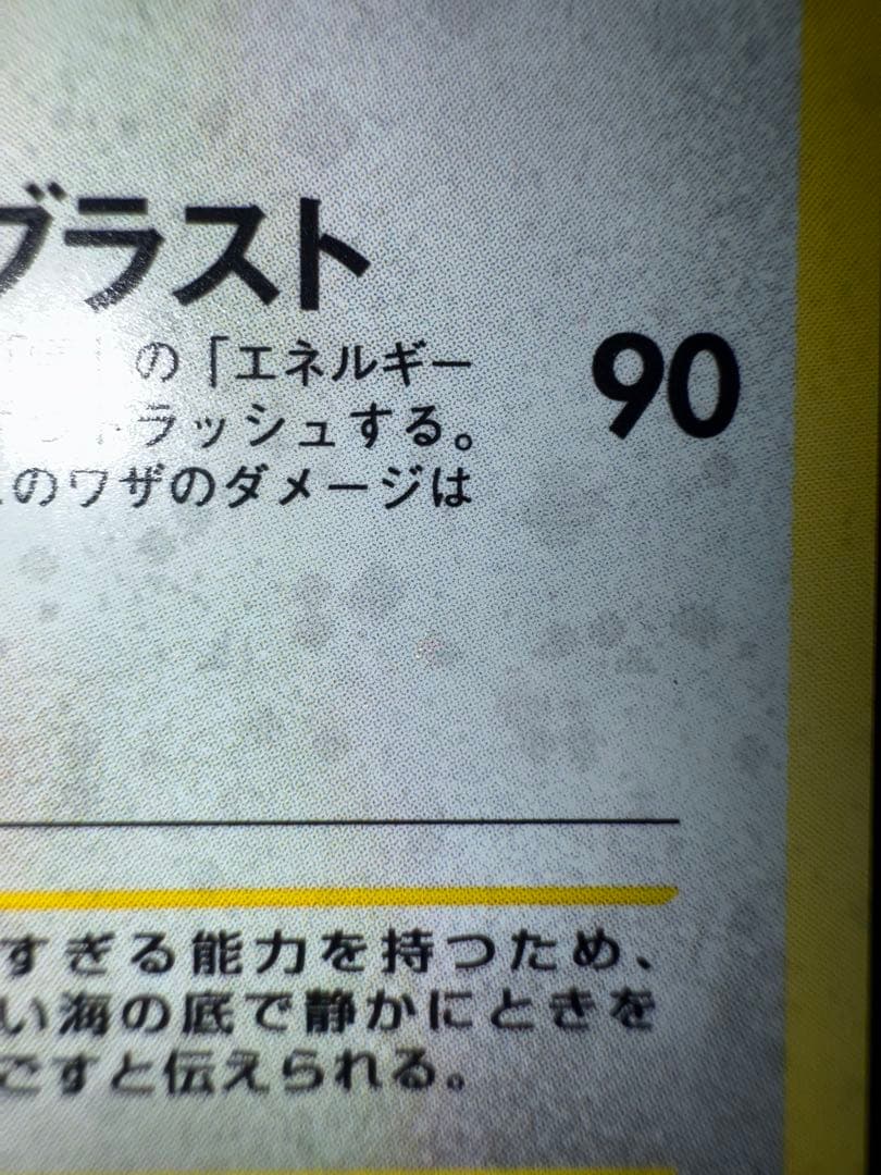 ロ*ン様 ポケモンカード　ルギア　全面ホロ弱　旧裏
