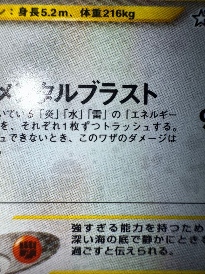 ロ*ン様 ポケモンカード　ルギア　全面ホロ弱　旧裏