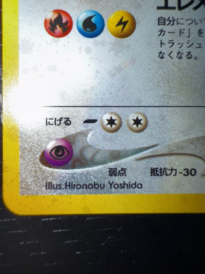 ロ*ン様 ポケモンカード　ルギア　全面ホロ弱　旧裏