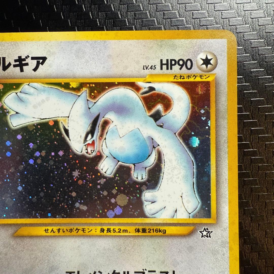 ロ*ン様 ポケモンカード　ルギア　全面ホロ弱　旧裏