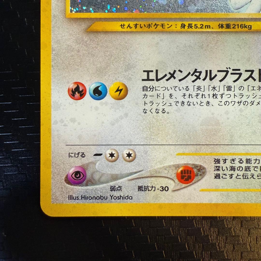 ロ*ン様 ポケモンカード　ルギア　全面ホロ弱　旧裏