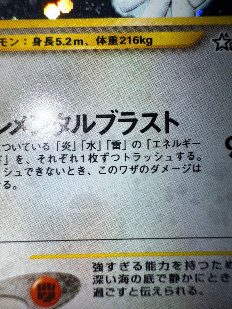 ロ*ン様 ポケモンカード　ルギア　全面ホロ弱　旧裏