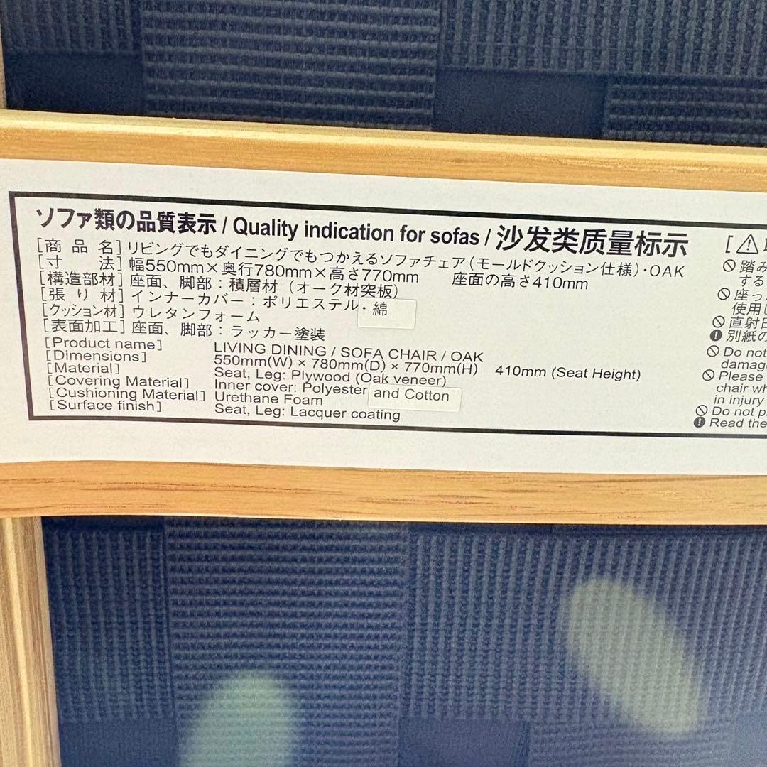 無印良品 リビングでもダイニングでもつかえるソファチェア 椅子 チェア C082