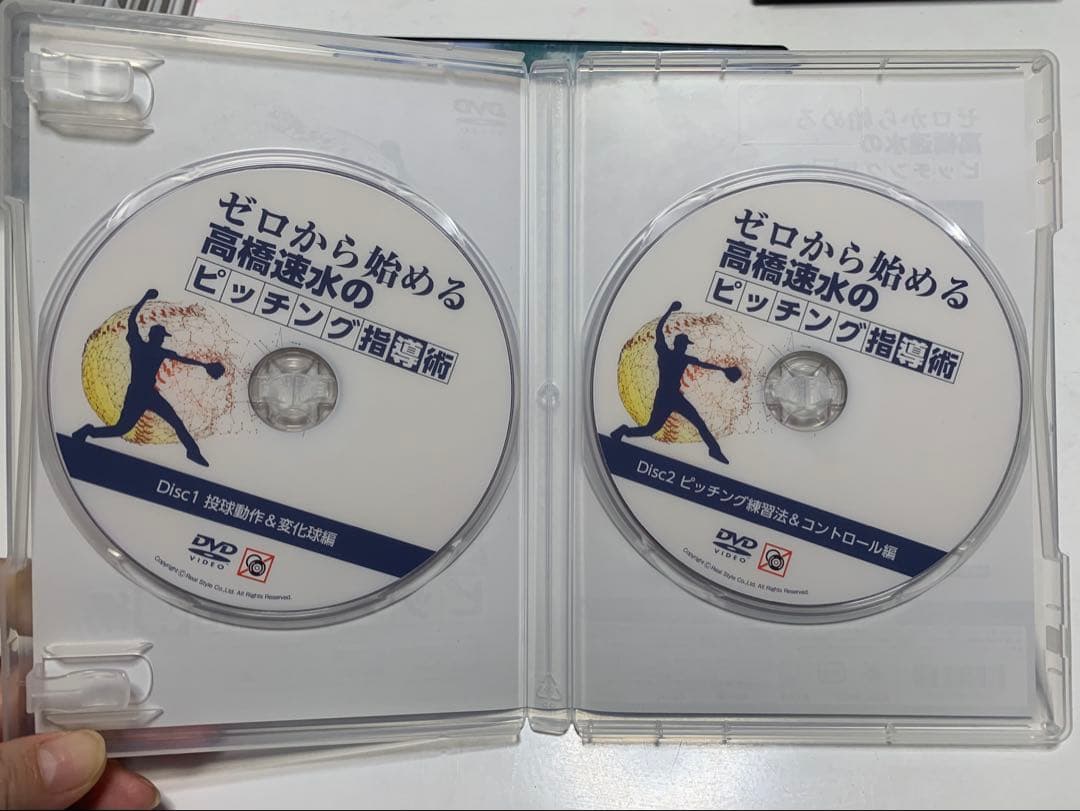 ゼロから始める高橋速水のピッチング指導術/ソフト ソフトボール