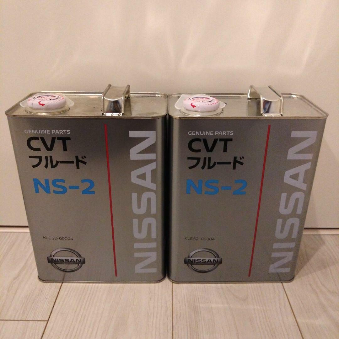 NISSAN　純正CVTフルード　NS-2　CVTF　ニッサン