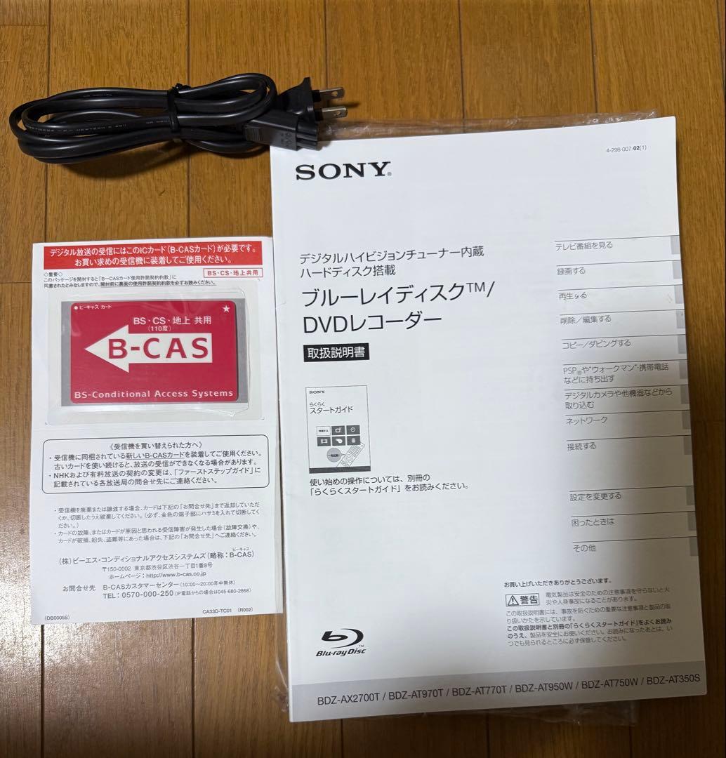 SONY ブルーレイレコーダー　BDZ-AT970T
