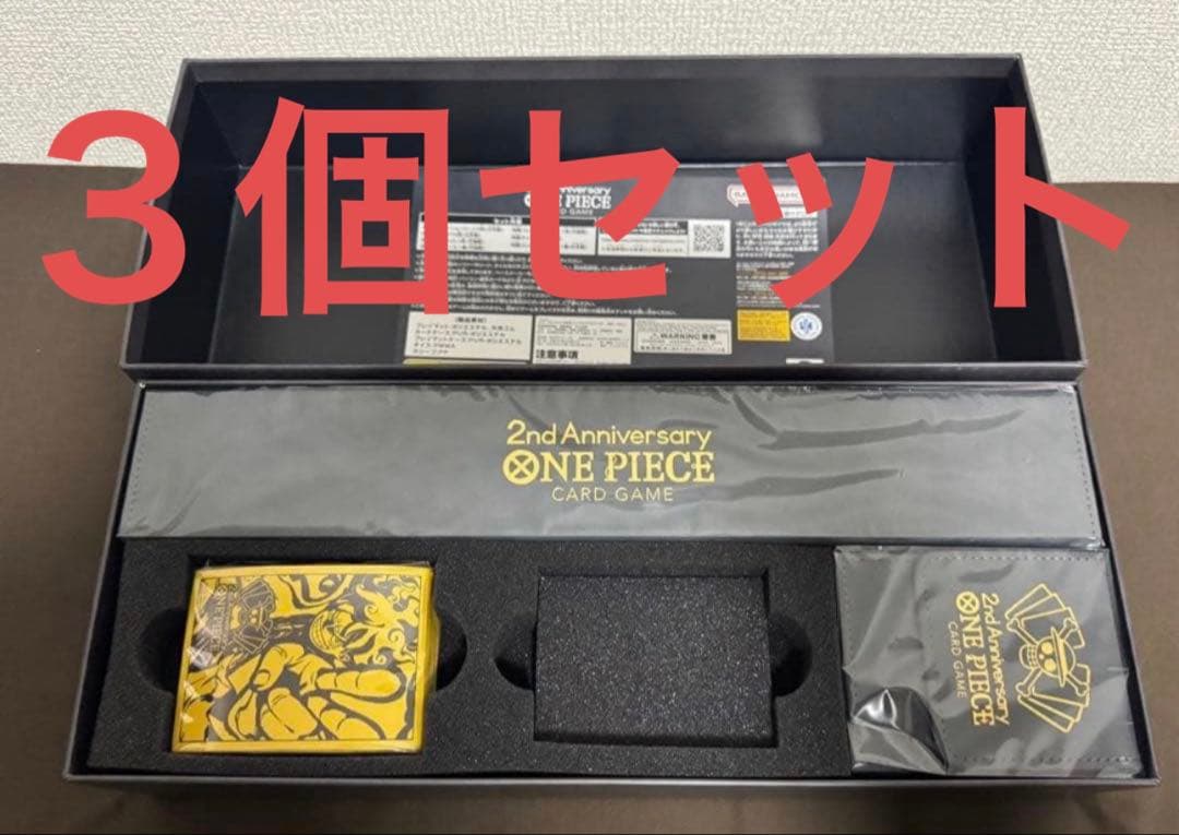 ３個　ワンピースカードゲーム 2nd Anniversaryセット　サプライのみ